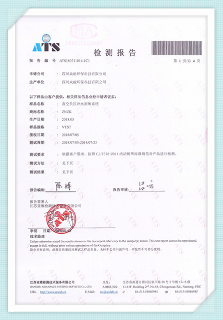 Qualification Certificate (16)