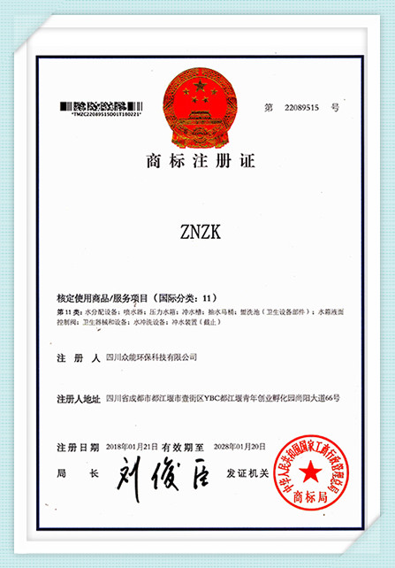 Qualification Certificate (2)