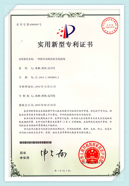 Qualification Certificate (3)