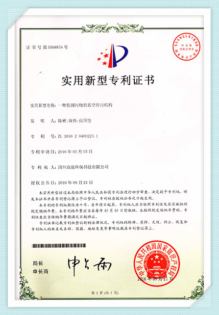 Qualification Certificate (4)