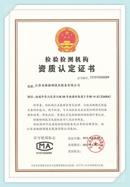 Qualification Certificate (6)